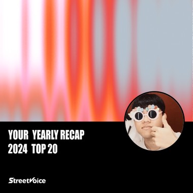 2024 个人年度精选