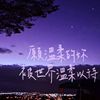 缓