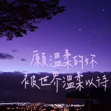 缓