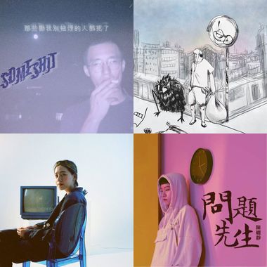 我的歌单  rap