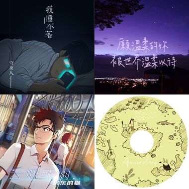 我的歌单