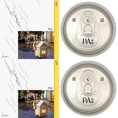 pia