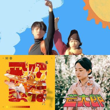 轻快