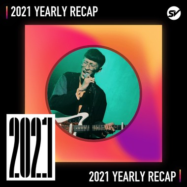 2021 个人年度精选之最