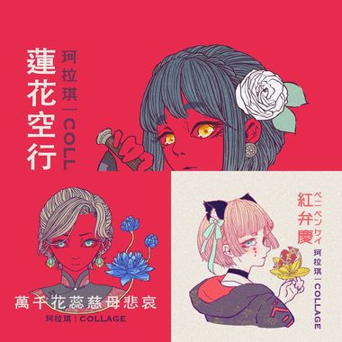 珂拉琪