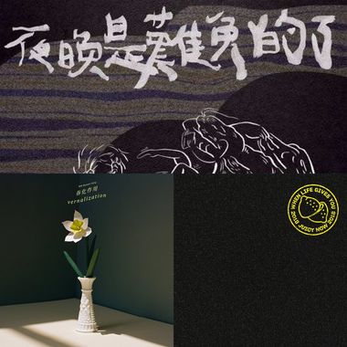 我要重生
