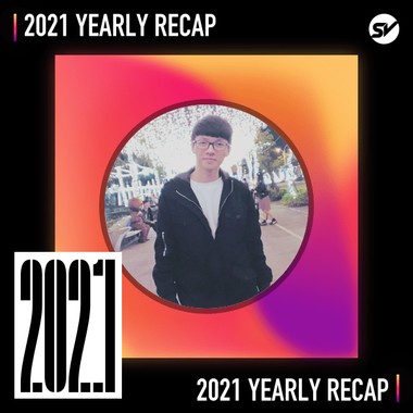 2021 个人年度精选之最