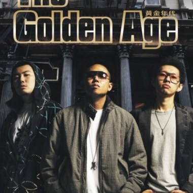黄金年代