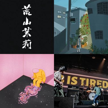 我的歌单 2