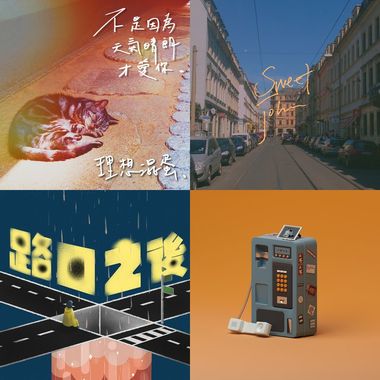 重复播放🔁