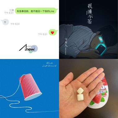 木头的歌单