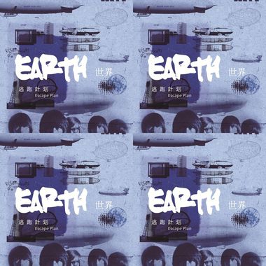 世界//Earth