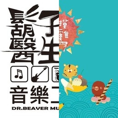 好音乐