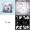 我的歌单 1