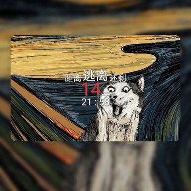 世界这么糟糕，emo就好了