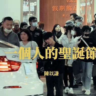 爱歌