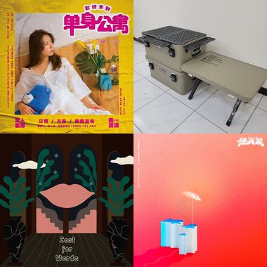 轻快旅程