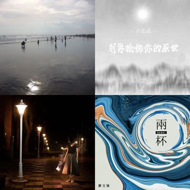 我的歌单  