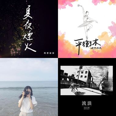 午后时光