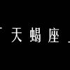 林鸿宇