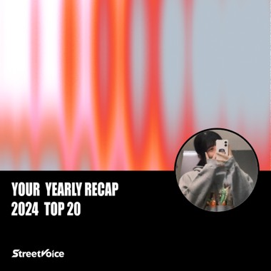 2024 个人年度精选