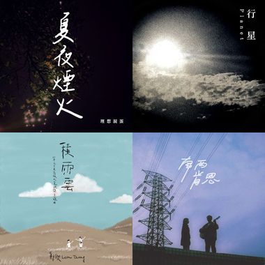 我的歌单