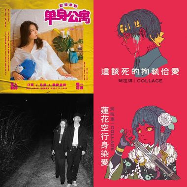 2021 个人年度精选之最