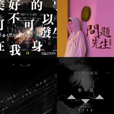 厌世的人生