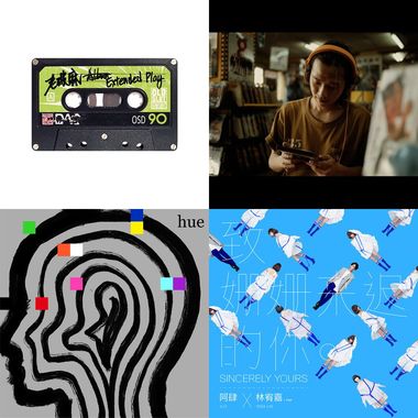 热音成发