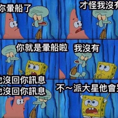 好爱喔