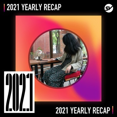 2021 个人年度精选之最