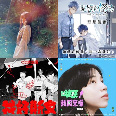 爱歌们