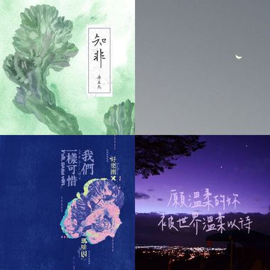 关于新的哭哭歌