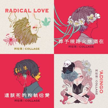 珂拉琪