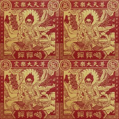 震乐堂
