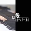 国中毕业歌