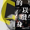 好听