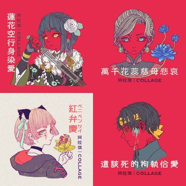 珂拉琪