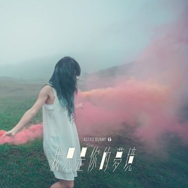 原子邦妮