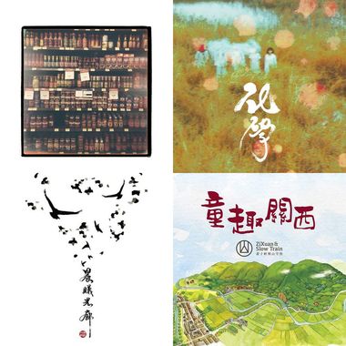 后摇