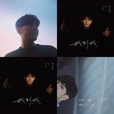 李友廷