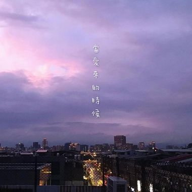 休思