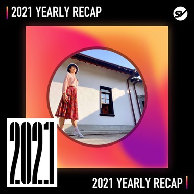 2021 个人年度精选之最