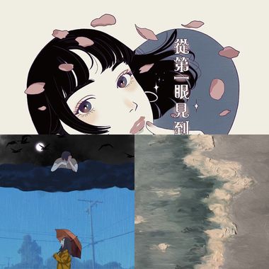 宝藏歌曲