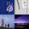 深夜沉淀