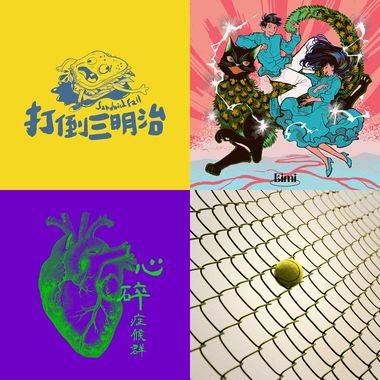 e个人momo的哭