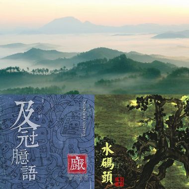 出世 入世