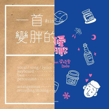 蹦蹦跳跳一个开心的歌单