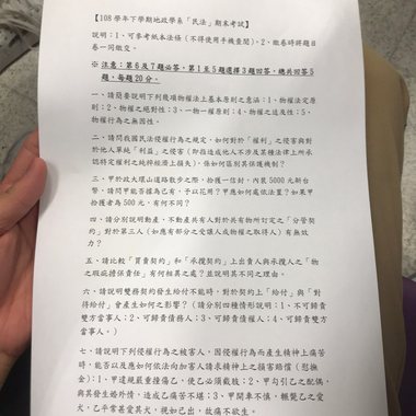ㄟㄅㄨˋㄎㄜˇㄧˇㄓㄜˋㄧㄤˋ！