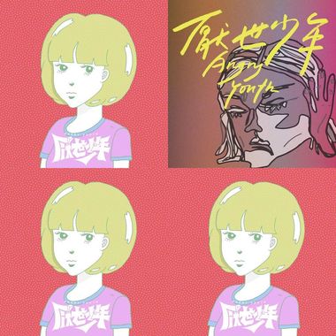 厌世少年